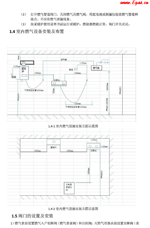 氣代煤標(biāo)準(zhǔn)化<a href=http://m.fjdec.com/e/tags/?tagname=%E6%89%8B%E5%86%8C target=_blank class=infotextkey>手冊(cè)</a>.png