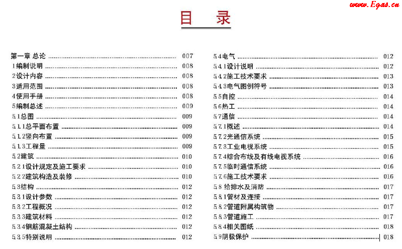 西南油氣田站場公用工程標準化設(shè)計<a href=http://m.fjdec.com/e/tags/?tagname=%E6%89%8B%E5%86%8C target=_blank class=infotextkey>手冊</a>(2012年版)集氣站場分冊1.png