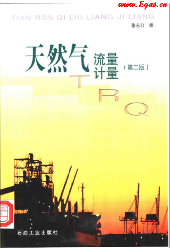 天然氣<a href=m.fjdec.com/e/tags/?tagname=流量計 target=_blank class=infotextkey>流量計</a>量.png