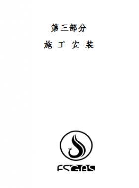 佛山燃?xì)夤镜厣?、地下燃?xì)夤艿拦こ淌┕ぐ惭b技術(shù)要求