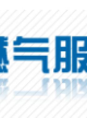 沈陽燃氣有限公司燃氣設(shè)計、管線改遷及工商業(yè)用戶配套24小時客服聯(lián)系電話