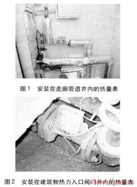 我國供熱計量技術發(fā)展應用現(xiàn)狀調研分析