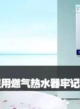 熱水器產(chǎn)品凍裂不屬國家規(guī)定保修范圍，提示您冬季一定要注意熱水器防寒防凍裂！